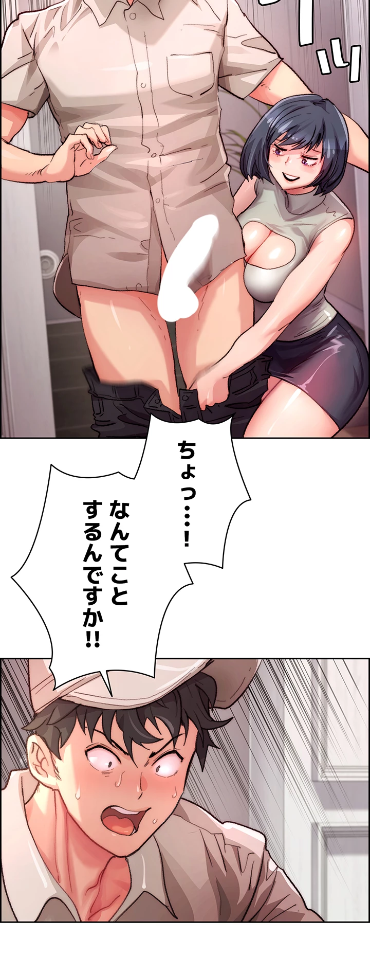 一人一品一発まで ~でき勃てを召し上がれ~ - Page 14